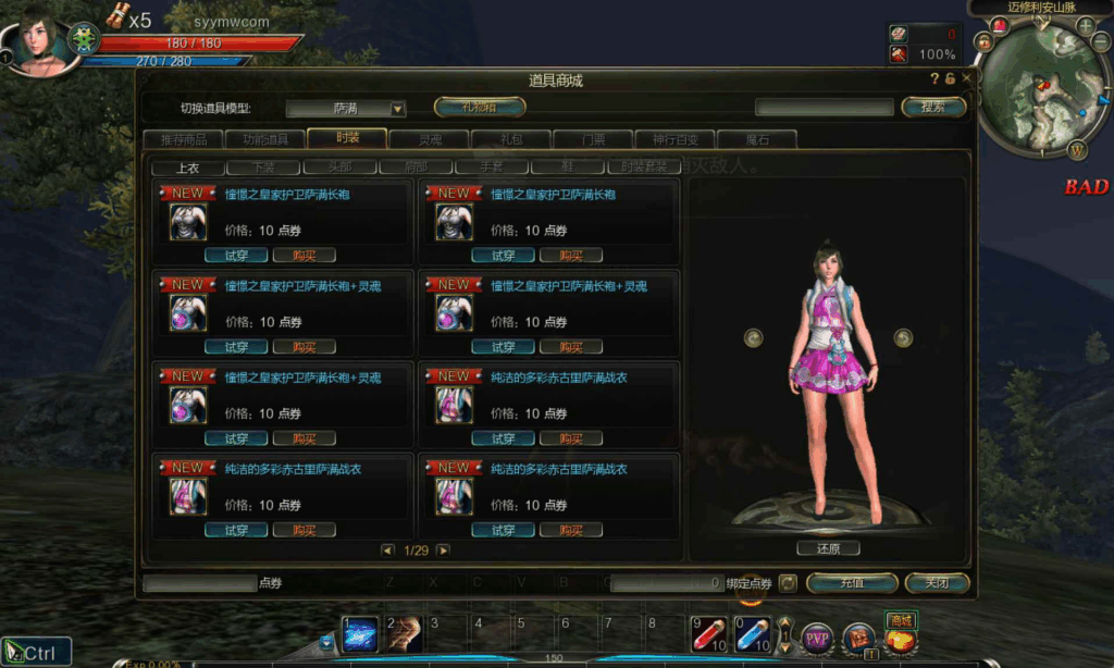 图片[4]|【第九大陆】站长推荐典藏3D动作闯关MMORPG游戏|不死鸟资源网
