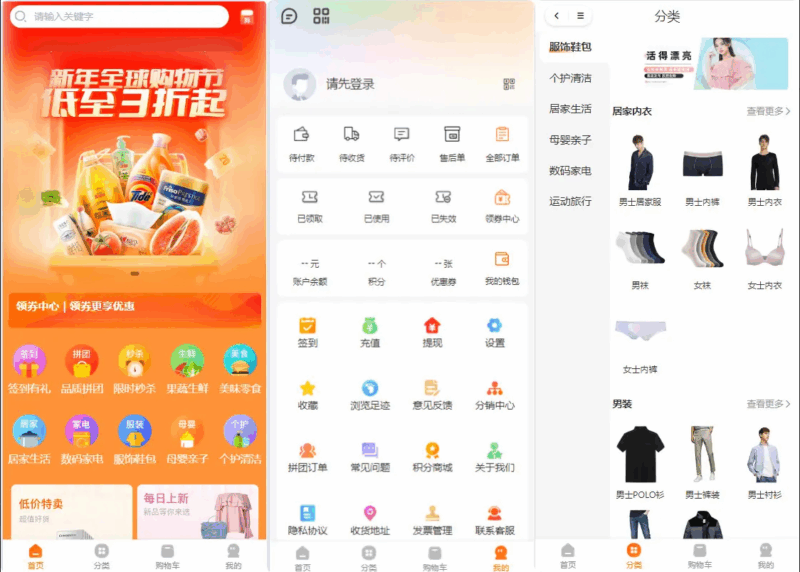 Thinkphp+Uniapp开发的多端商城系统源码H5小程序APP支持DIY模板直播分销|不死鸟资源网