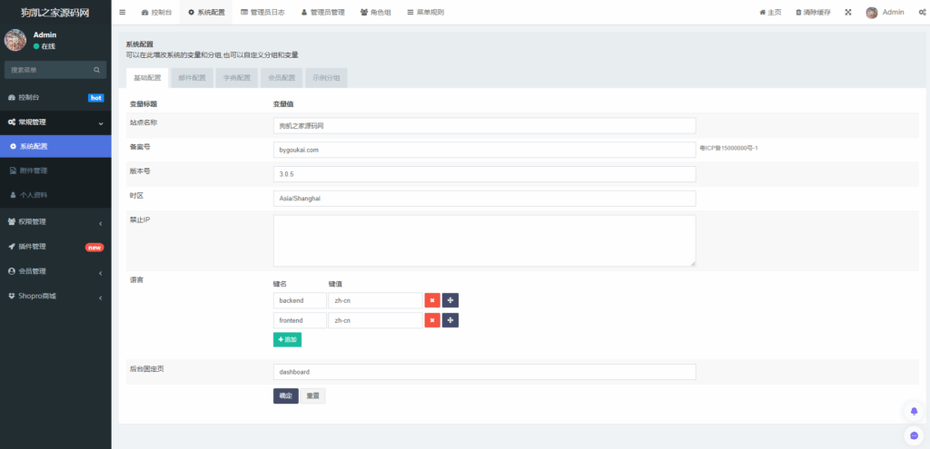 图片[2]|Thinkphp+Uniapp开发的多端商城系统源码H5小程序APP支持DIY模板直播分销|不死鸟资源网
