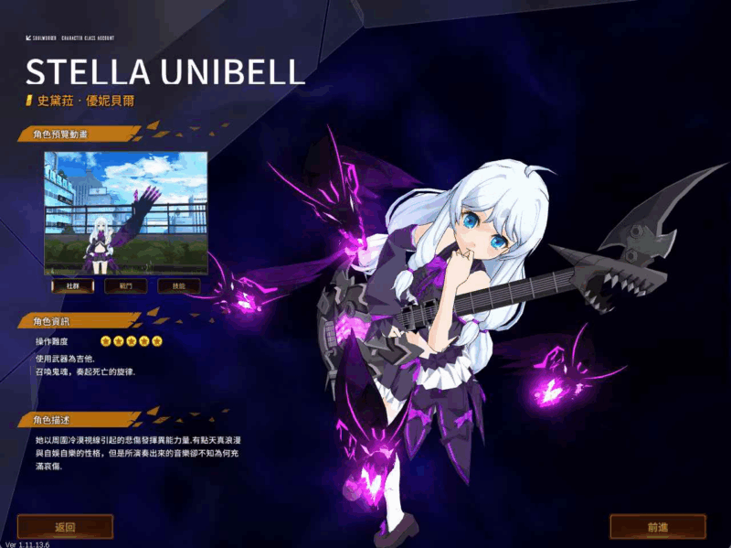 【灵魂武器花嫁72级完美修正版】站长推荐典藏韩版动漫3DRPG游戏|不死鸟资源网