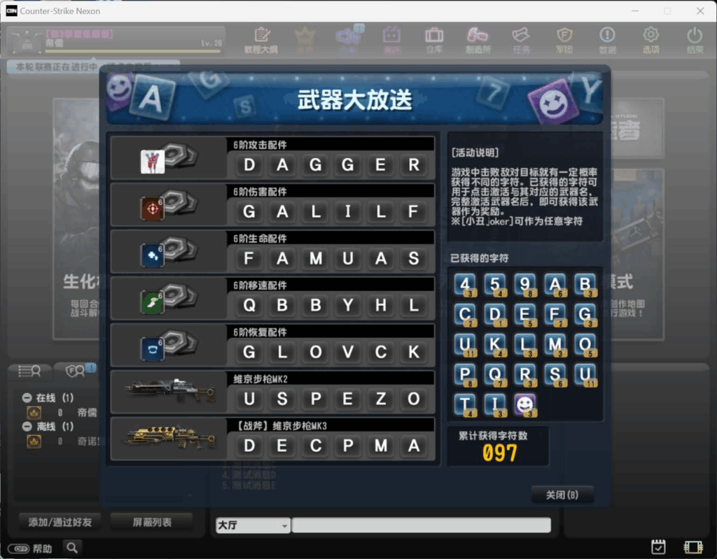 图片[3]|《CS反恐精英OL》Win服务端源码架设教程与完整PC端，假人陪玩详细外网教程|不死鸟资源网