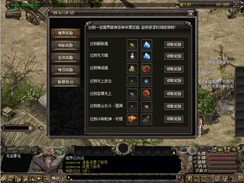 图片[3]|【千年3圣兽版】怀旧角色扮演游戏推荐 – Win服务端源码架设教程|不死鸟资源网