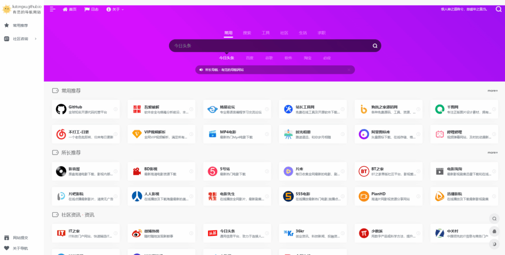 图片[2]|Webstack纯静态大气网址导航系统HTML源码下载|不死鸟资源网