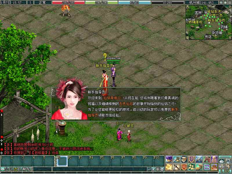 图片[10]|《仙侣奇缘2》：Win服务端源码视频教程，GM工具与网页注册外网架设详细指南|不死鸟资源网