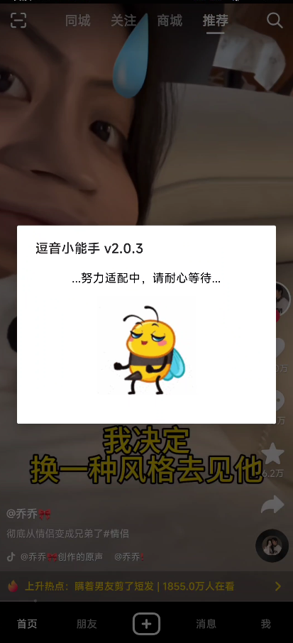 抖音内置逗音小能手插件-自动播放、无水印下载、UI修改等功能一应俱全|不死鸟资源网