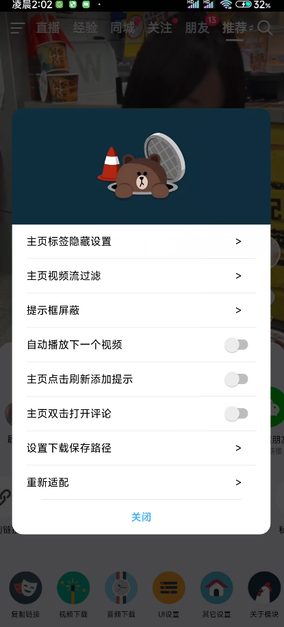 图片[2]|抖音内置逗音小能手插件-自动播放、无水印下载、UI修改等功能一应俱全|不死鸟资源网