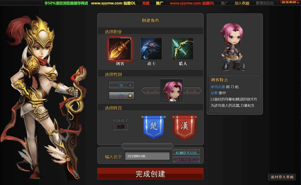 图片[4]|《仙楚OL》Win服务端源码架设教程 | Q版玄幻武侠网页游戏 | 管理后台 & 外网教程|不死鸟资源网