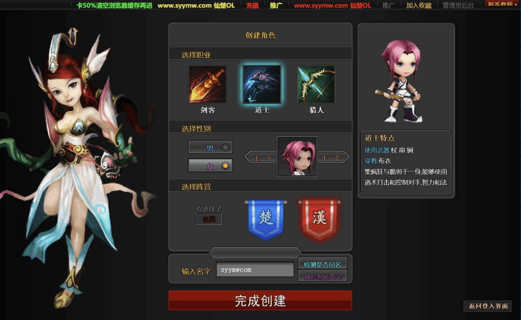 图片[5]|《仙楚OL》Win服务端源码架设教程 | Q版玄幻武侠网页游戏 | 管理后台 & 外网教程|不死鸟资源网