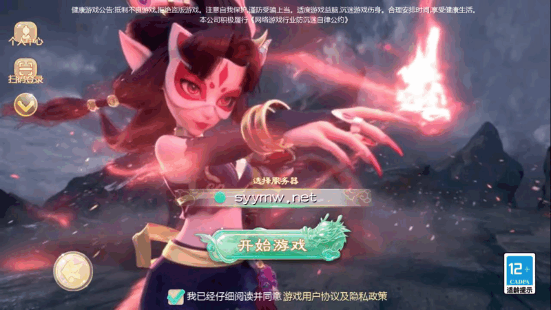 《大话回合之缥缈西游渡劫修复版》Linux服务端源码架设教程 | GM总运营后台管理 | 安卓/iOS双端支持|不死鸟资源网