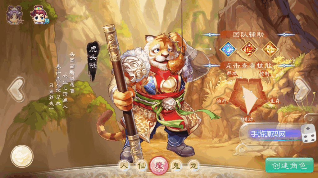 图片[3]|《大话回合之缥缈西游渡劫修复版》Linux服务端源码架设教程 | GM总运营后台管理 | 安卓/iOS双端支持|不死鸟资源网