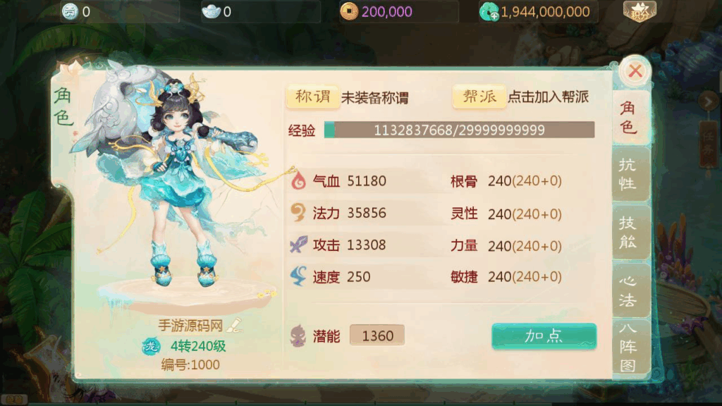 图片[5]|《大话回合之缥缈西游渡劫修复版》Linux服务端源码架设教程 | GM总运营后台管理 | 安卓/iOS双端支持|不死鸟资源网