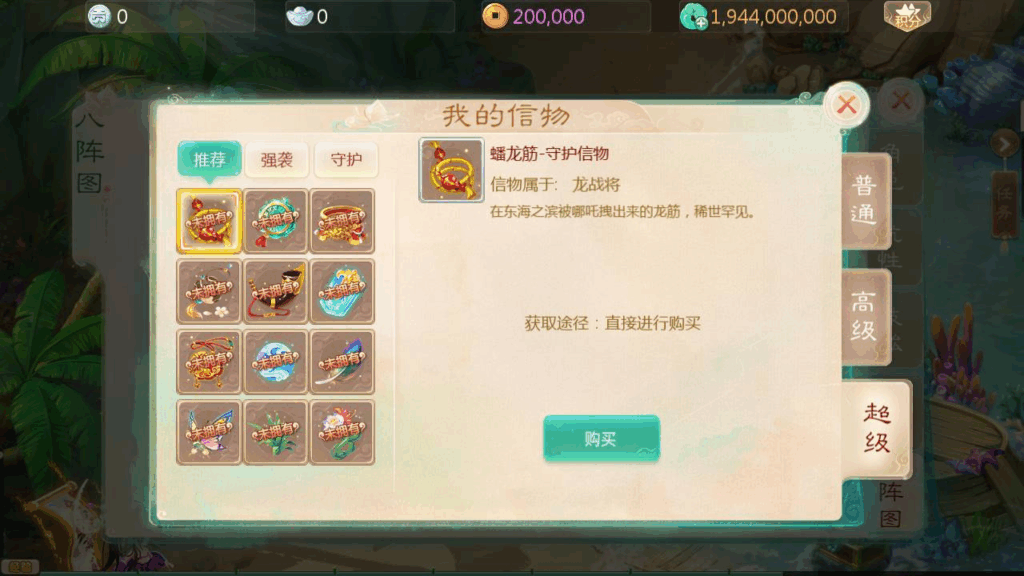 图片[7]|《大话回合之缥缈西游渡劫修复版》Linux服务端源码架设教程 | GM总运营后台管理 | 安卓/iOS双端支持|不死鸟资源网