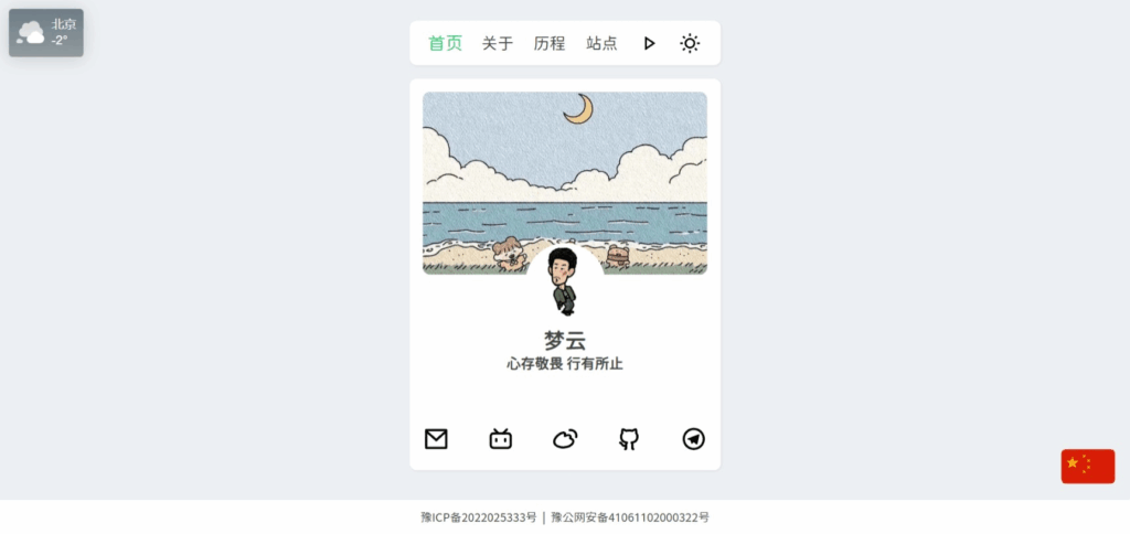景昇个人主页源码后台版|不死鸟资源网