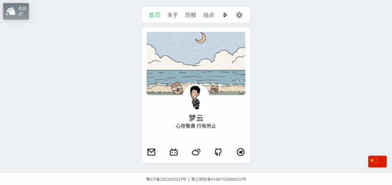 景昇个人主页源码后台版|不死鸟资源网