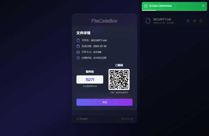 新版FileCodeBox快递柜源码 附带搭建教程|不死鸟资源网