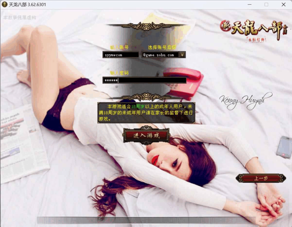 图片[2]|【新天龙八部3：麒麟套装新年版】最新整理—经典3D金庸武侠端游推荐|不死鸟资源网