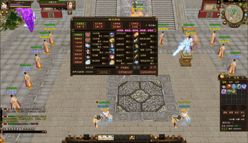 图片[4]|【新天龙八部3：麒麟套装新年版】最新整理—经典3D金庸武侠端游推荐|不死鸟资源网