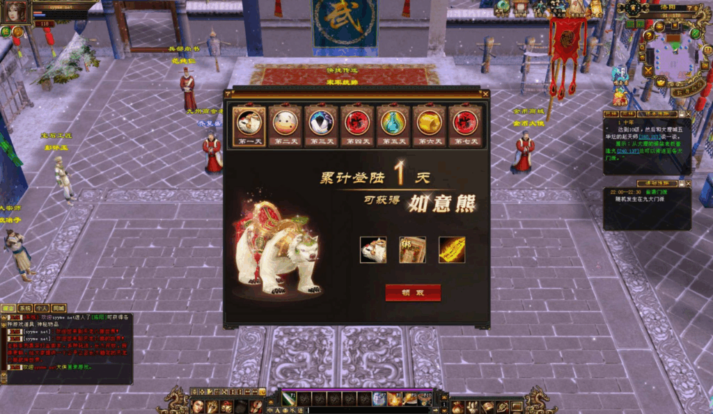 图片[4]|【新天龙八部3：乔峰归来怀旧版】最新整理—经典3D金庸武侠端游推荐|不死鸟资源网