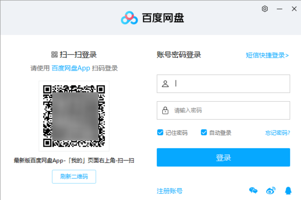 图片[3]|百度网盘不限速又复活了，附旧版客户端和加速补丁！【持续更新转载】|不死鸟资源网