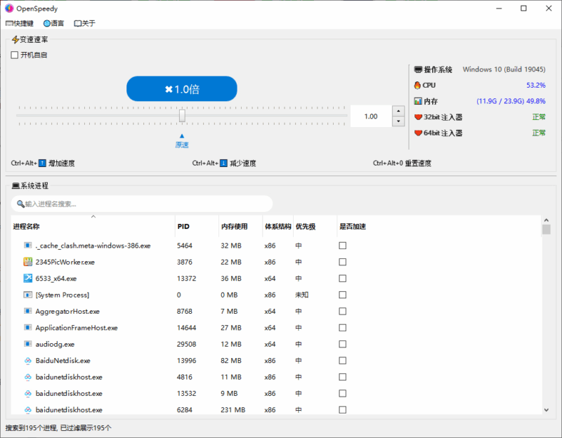 OpenSpeedy(游戏变速工具)单文件绿色版 可下载加速百度网盘|不死鸟资源网