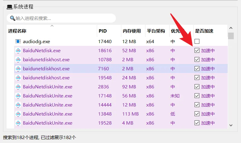 图片[3]|OpenSpeedy(游戏变速工具)单文件绿色版 可下载加速百度网盘|不死鸟资源网