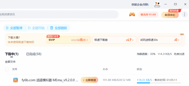 图片[4]|OpenSpeedy(游戏变速工具)单文件绿色版 可下载加速百度网盘|不死鸟资源网