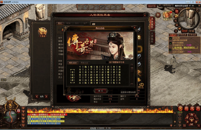 星河引擎传世端游【传奇世界魔游纪第二版】最新整理Win系服务端+彩虹登陆器+客户端+教程|不死鸟资源网