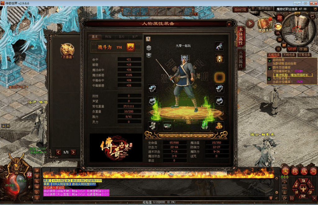 图片[5]|星河引擎传世端游【传奇世界魔游纪第二版】最新整理Win系服务端+彩虹登陆器+客户端+教程|不死鸟资源网