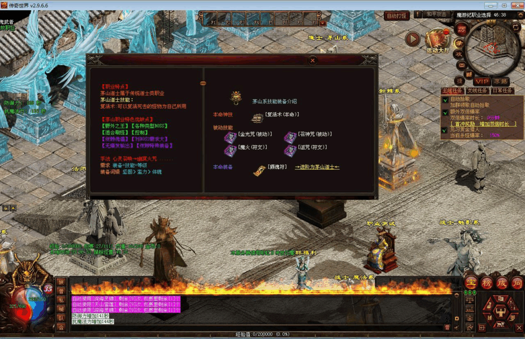 图片[8]|星河引擎传世端游【传奇世界魔游纪第二版】最新整理Win系服务端+彩虹登陆器+客户端+教程|不死鸟资源网