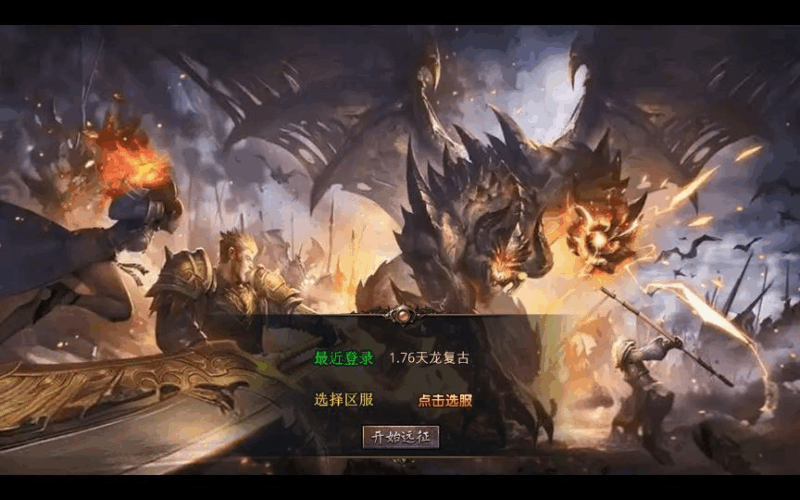 XO三端引擎传奇手游【1.76天龙复古小极品版】2025整理复古服务端+复刻端游+情怀复古|不死鸟资源网