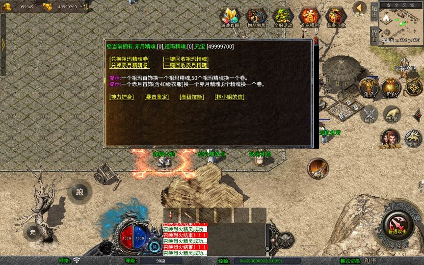 图片[3]|XO三端引擎传奇手游【1.76天龙复古小极品版】2025整理复古服务端+复刻端游+情怀复古|不死鸟资源网