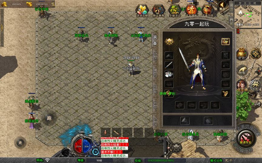 图片[8]|XO三端引擎传奇手游【1.76天龙复古小极品版】2025整理复古服务端+复刻端游+情怀复古|不死鸟资源网