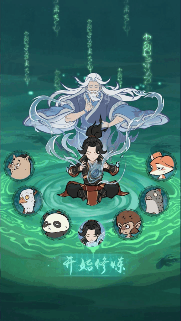 开箱子手游【魔道修仙代金券内购多区第三版】5月最新整理Ubuntu手工服务端+CDK授权后台+教程|不死鸟资源网