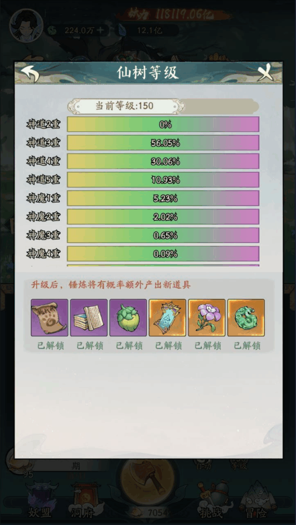 图片[3]|开箱子手游【魔道修仙代金券内购多区第三版】5月最新整理Ubuntu手工服务端+CDK授权后台+教程|不死鸟资源网