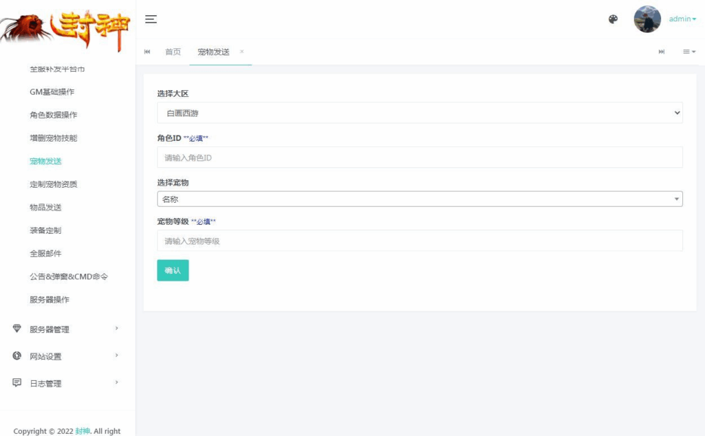 图片[3]|MT3换皮MH【白画西游挂机版】2025最新整理单机一键即玩镜像端+Linux手工服务端+源码+管理后台+教程|不死鸟资源网