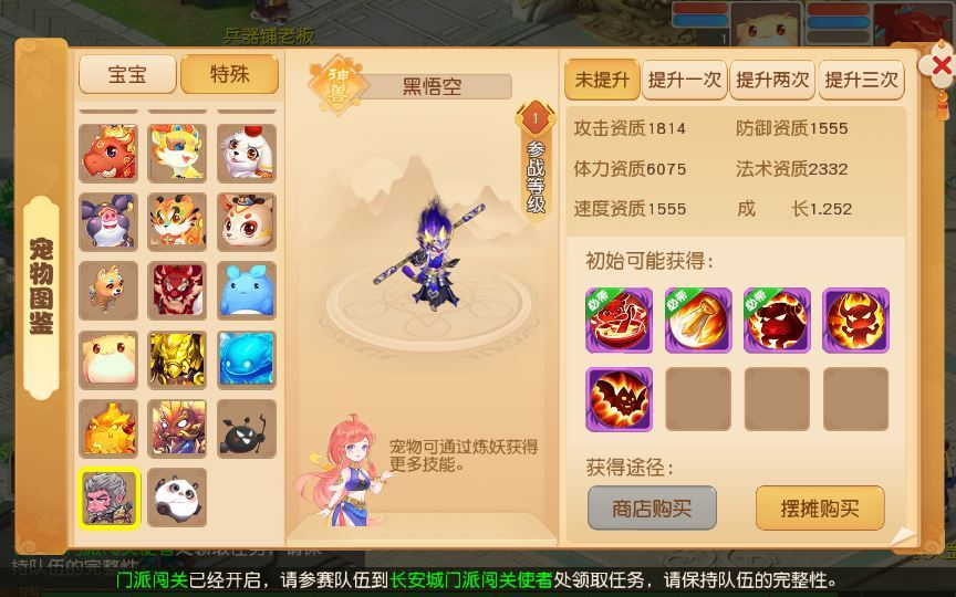 图片[5]|MT3换皮MH【白画西游挂机版】2025最新整理单机一键即玩镜像端+Linux手工服务端+源码+管理后台+教程|不死鸟资源网