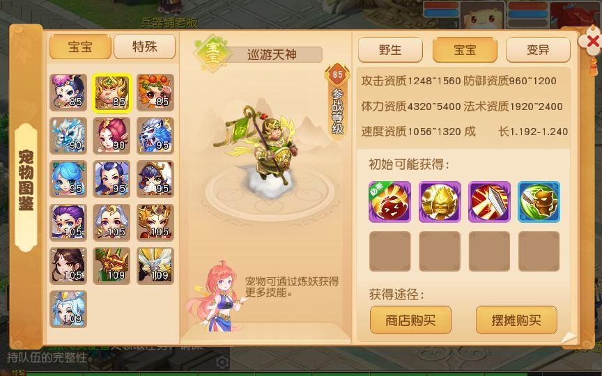 图片[9]|MT3换皮MH【白画西游挂机版】2025最新整理单机一键即玩镜像端+Linux手工服务端+源码+管理后台+教程|不死鸟资源网