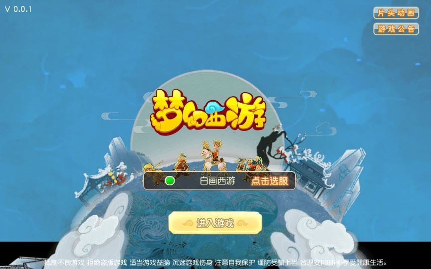 图片[11]|MT3换皮MH【白画西游挂机版】2025最新整理单机一键即玩镜像端+Linux手工服务端+源码+管理后台+教程|不死鸟资源网