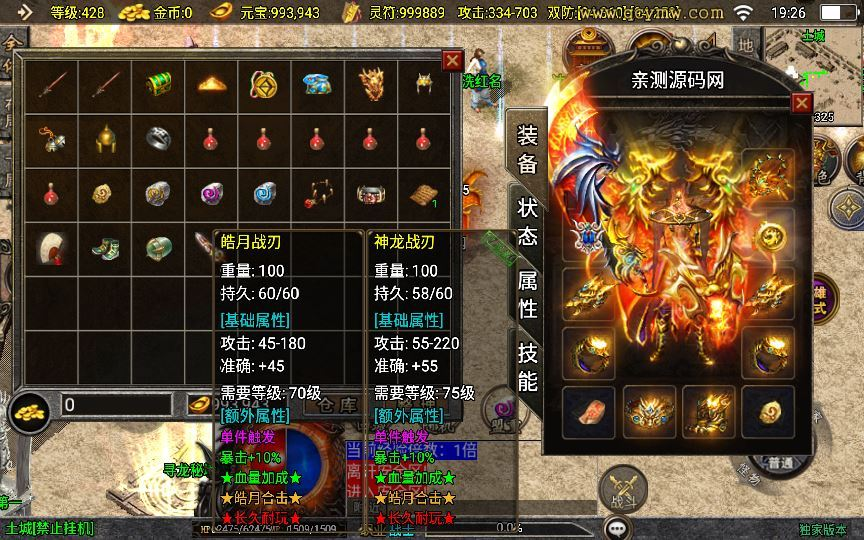 图片[3]|战神引擎传奇手游【皓月合击大背包[白猪3]】2025整理特色服务端+冰封神殿+雷炎洞穴+战神圣地|不死鸟资源网