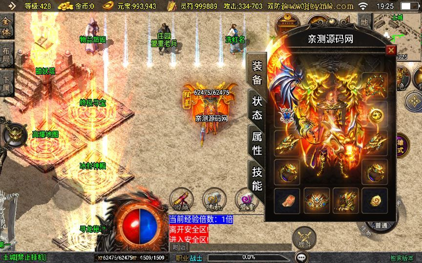 图片[4]|战神引擎传奇手游【皓月合击大背包[白猪3]】2025整理特色服务端+冰封神殿+雷炎洞穴+战神圣地|不死鸟资源网