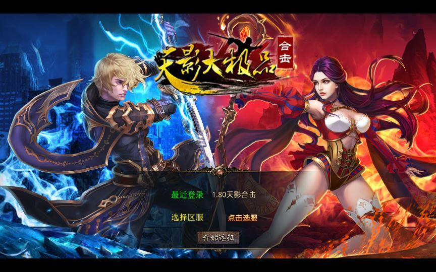 图片[9]|XO三端引擎传奇手游【1.80天影大极品合击】2025整理复古服务端+神迹之地+逆天圣地+征战宝阁+旷世神塔|不死鸟资源网