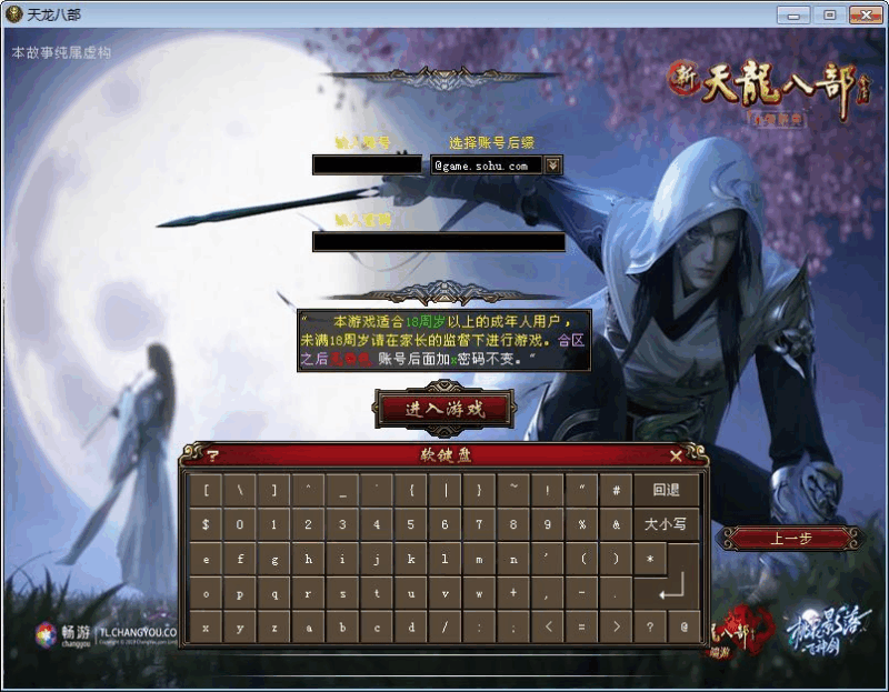 典藏怀旧端游【天龙八部之武神天龙】2025整理单机一键即玩镜像端+Linux本地学习手工端+GM工具|不死鸟资源网