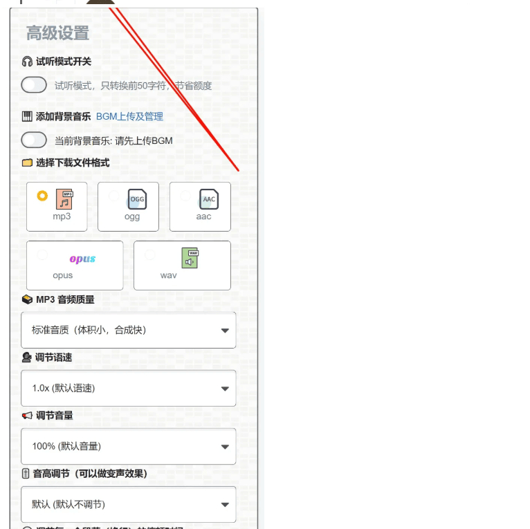 图片[3]|TTSMaker马克配音丨不受次数限制 免费配音软件|不死鸟资源网
