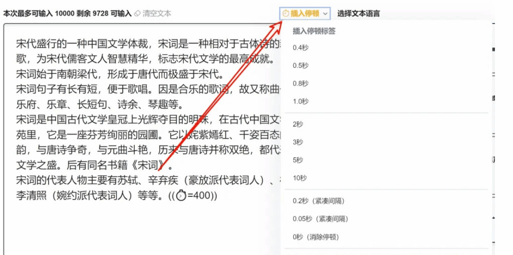 图片[4]|TTSMaker马克配音丨不受次数限制 免费配音软件|不死鸟资源网