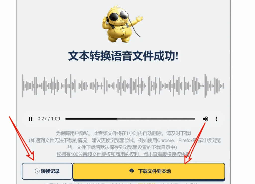 图片[5]|TTSMaker马克配音丨不受次数限制 免费配音软件|不死鸟资源网