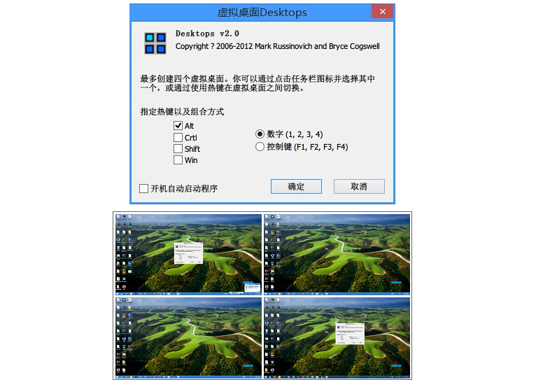 多个电脑桌面Desktops 虚拟桌面|不死鸟资源网
