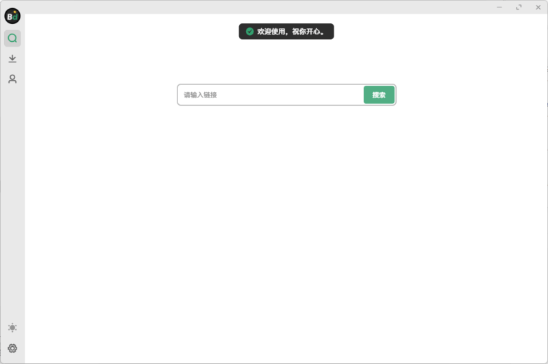 bilidown B站视频下载器单文件版丨B站视频下载工具|不死鸟资源网