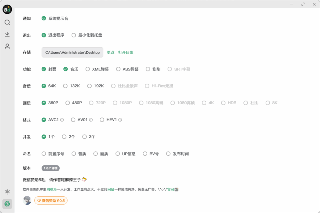 图片[2]|bilidown B站视频下载器单文件版丨B站视频下载工具|不死鸟资源网