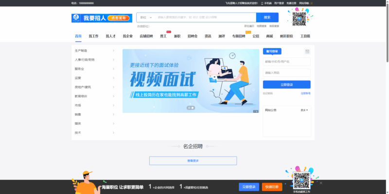 狗友投稿人才招聘系统，招聘求职源码|不死鸟资源网
