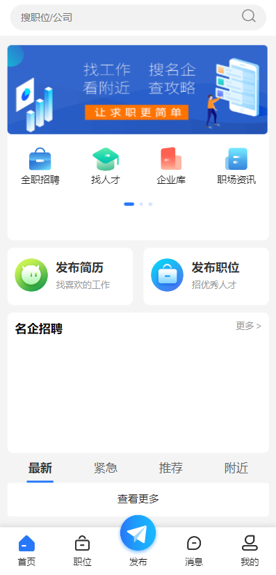 图片[2]|狗友投稿人才招聘系统，招聘求职源码|不死鸟资源网